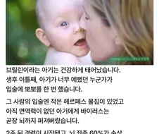 신생아에게 뽀뽀 함부로 하면 안 되는 이유.jpg