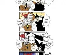 체인소맨) 미래 최고!.manga