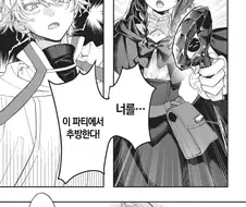 파티에서 추방당하는 마도사.manhwa