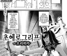 고대 엣찝트의 유서깊은 결투 의식.manhwa