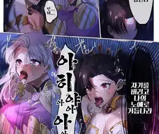 fate) 신령에게 암컷 노예가 되라는 령주가 통하는 것이