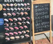 AI를 썼지만 솔직한 초밥집 사장님.