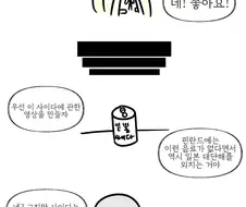 백인 여자아이가 한국에서 큰 부자가 되는 만화.manga