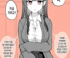 암컷타락한 쿨데레.manvwa