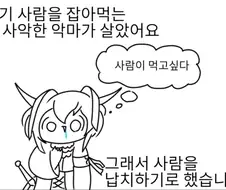 야식 나가서 먹을거 같은 만화