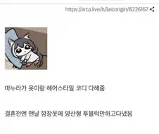 결혼생활이 너무 만족스러운 유부남들