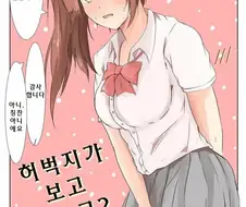 @)쿄코 허벅지 만지려는 manhwa