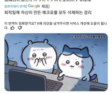 퇴직하는 경리가 가장 먼저 하는 일
