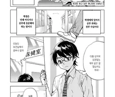 덜렁대는 선생님이 끌리는 만화.manhwa
