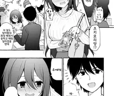 중학교 동창의 19금 동인지 사러가는.manhwa