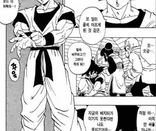 드래곤볼)오공이 현타왔던 순간