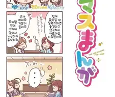 [@] 치유되는 공간.manhwa