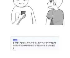 오덕들이 여동생이나 누나 가지고 싶어하는 이유 만화.manwha