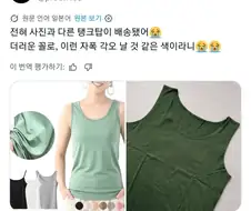 일부 한국 남성들의 트라우마를 자극하는 탱크탑