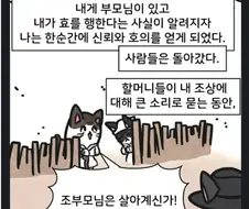이 만화를 그린 작가는 누구인가요 ?