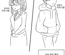 처녀 빗치, 동정 양아치.manga