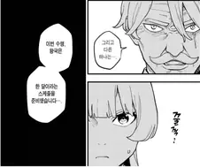 국왕의 집사 : 공주님을 무사히 속여넘겼습니다 국왕 폐하
