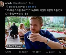 2027년은 5개월 남았고