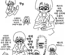 [@] 시어터 캐스터네츠 장인.manhwa