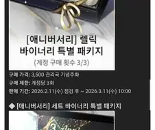 섭종 환불을 막으려는 카운터사이드의 노력