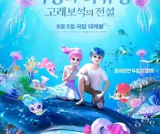 스파이더맨과 놀란 신작 오디세이와 맞붙는 한국 영화