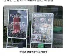 한국인 손님이 오지않아 슬픈 사장님
