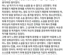 오구오구 웹소설을 함부로 비난하지 않게 된 이유