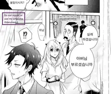 스파이 패밀리) 차남이 데스몬드에게 납치된 아냐 구해주는 만화
