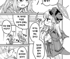 블루아카)핫산) 하루나씨의 미식탐방