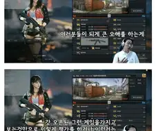 여러분 게임을 방송으로 판단하면안돼요