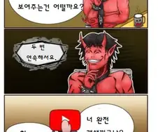 유튜브 광고가 이렇게 된 원인.manhwa
