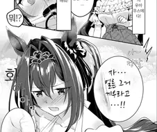 [말딸] 중학생에게 프러포즈하는 망가.png