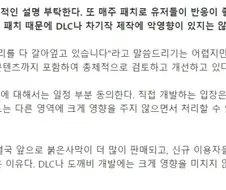 붉은사막) 스토리 개선 하겠다고 말했네