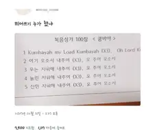 교회 성가대 대참사.jpg