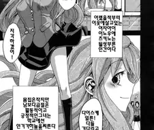하반신 마비가 온 소꿉친구에게 고백하는 순애.manhwa