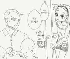 친구집에 놀러온.manga