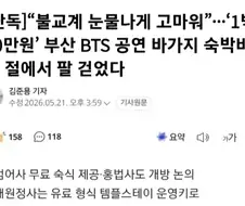 부산 숙소 바가지 화내지 말고 그냥 부산 와서 머물러달라고 하는 곳