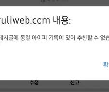 짤 하나로 올리는 괴담.txt