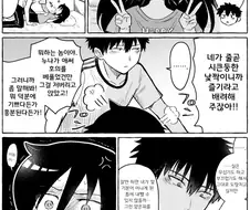 남동생한테 깔려서 아헤가오 더블피스 하는 누나 만화.manhwa