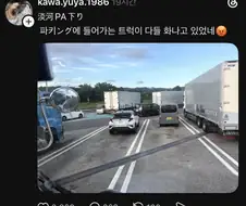 이맘때 즈음 일본 고속도로에서 자주 보는 풍경
