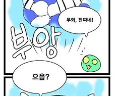 그동안 그린 4컷 만화 모음.manhwa
