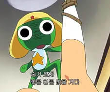 케로로]외계인의 심문방법