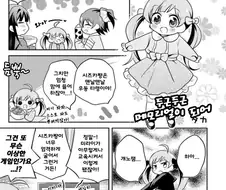 [@] 프린세리카 메이커.manhwa