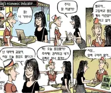 미국의 구직 유머.jpg