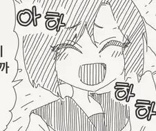 감정이 없다는 여사친.manga