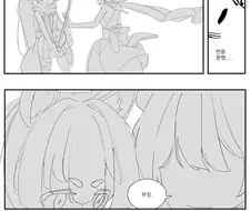 블루아카) 닌자런 어나더 EP.44화.manhwa