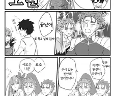 페그오)스카디가 소환된 만화.manhwa