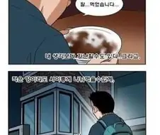 짜장면의 비밀.manhwa