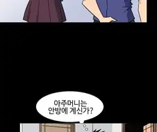 친구엄마가 옷갈아입는데 마주첬다. 그런데 그 향기가 좋았다.manwha