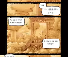 이상한 퍼리 마을.manga 6